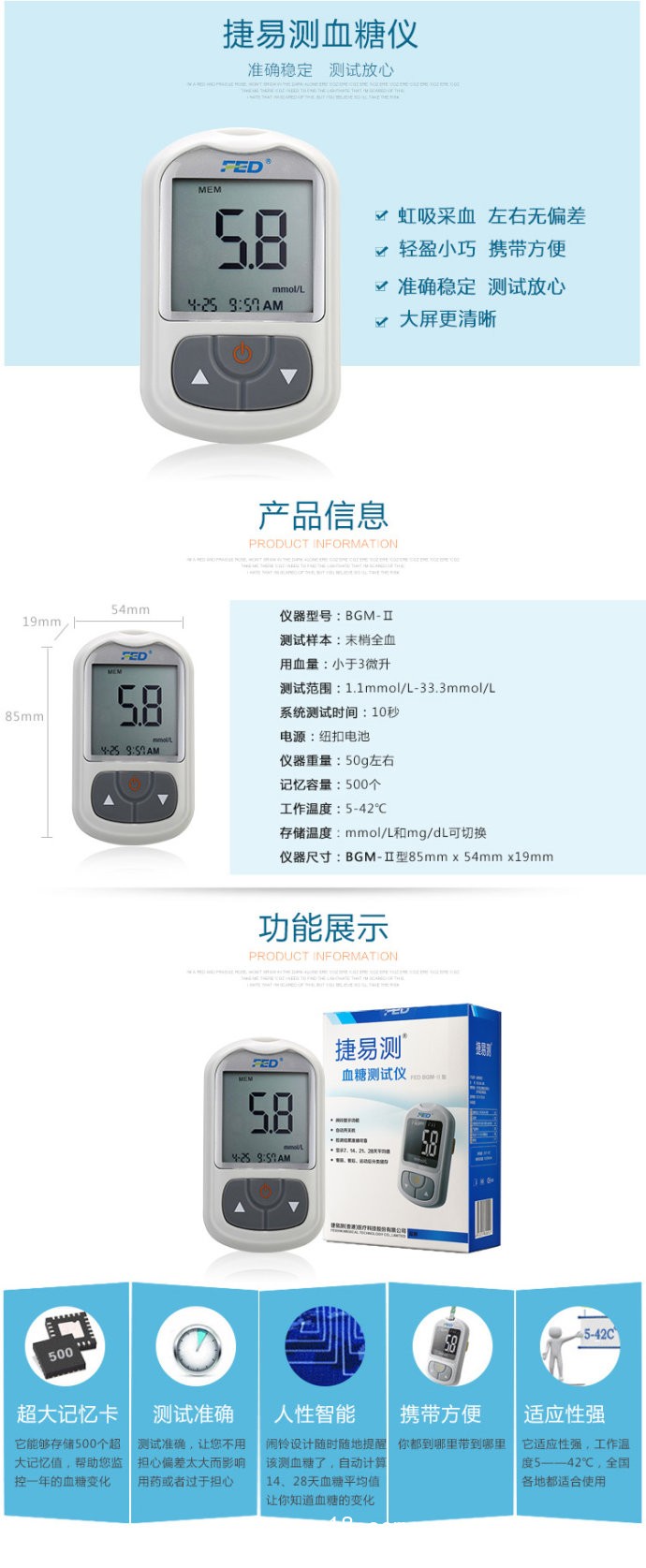 捷易測(cè)血糖儀 血糖試紙 家用糖尿病監(jiān)測(cè) 專(zhuān)業(yè)廠商