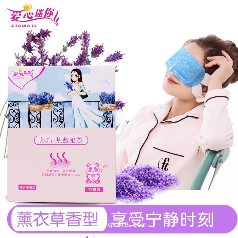 精油護(hù)眼蒸汽眼罩加工OEM廠家，康迪專業(yè)蒸汽眼罩貼牌