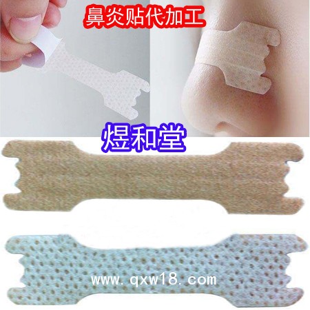 鼻炎貼代加工|鼻炎貼定制|oem過(guò)敏鼻炎貼牌