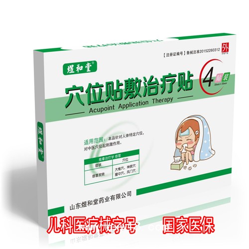咳喘貼加工|小兒咳喘貼牌代工|咳喘貼廠家