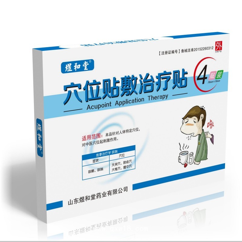 咳喘貼加工|小兒咳喘貼牌代工|咳喘貼廠家