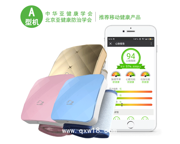 心脈儀、手腕式電子血壓計XY-10