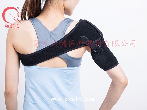 肩部固定帶