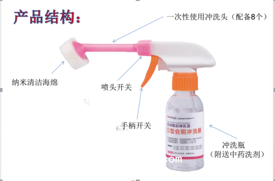 醫(yī)用陰道沖洗器-D型會陰沖洗器/護(hù)理耗材/婦產(chǎn)科