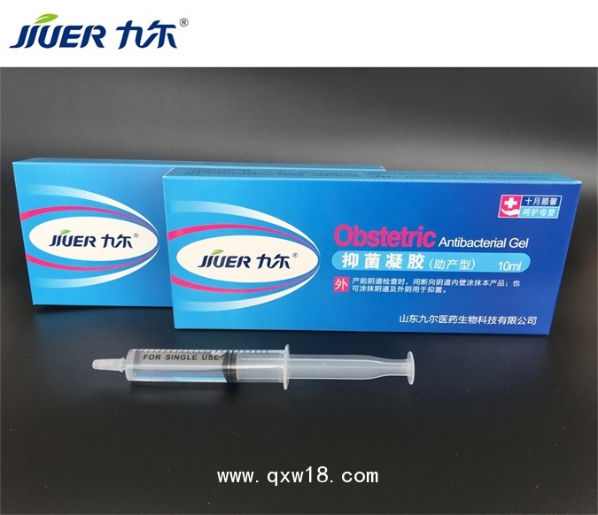 九爾抑菌助產(chǎn)凝膠