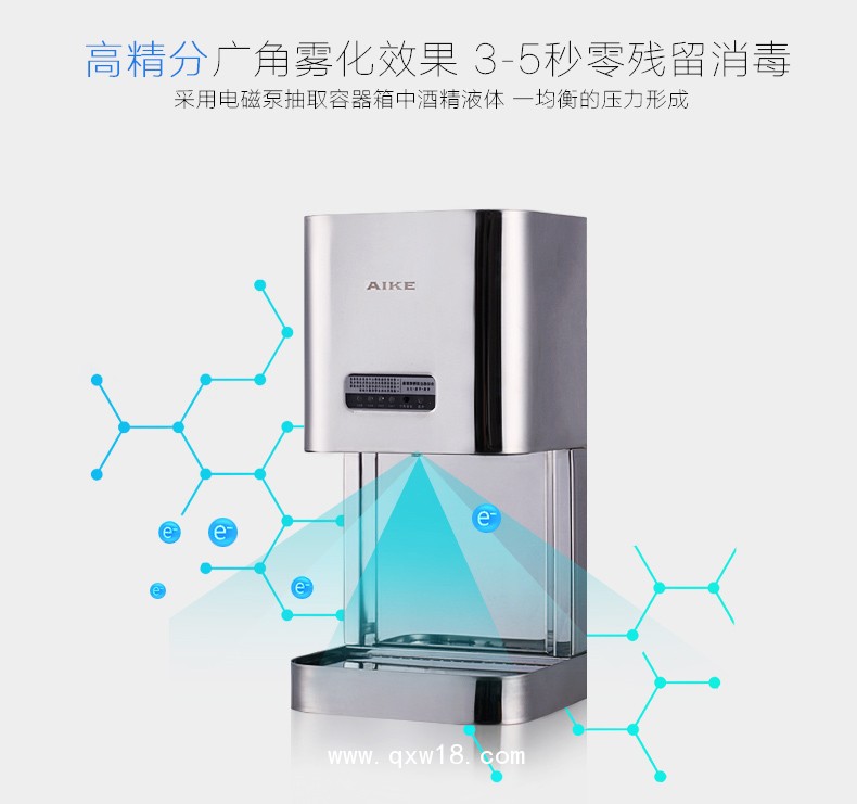 AIKE艾克感應(yīng)手消毒器 大容量消毒機AK3137圖片六