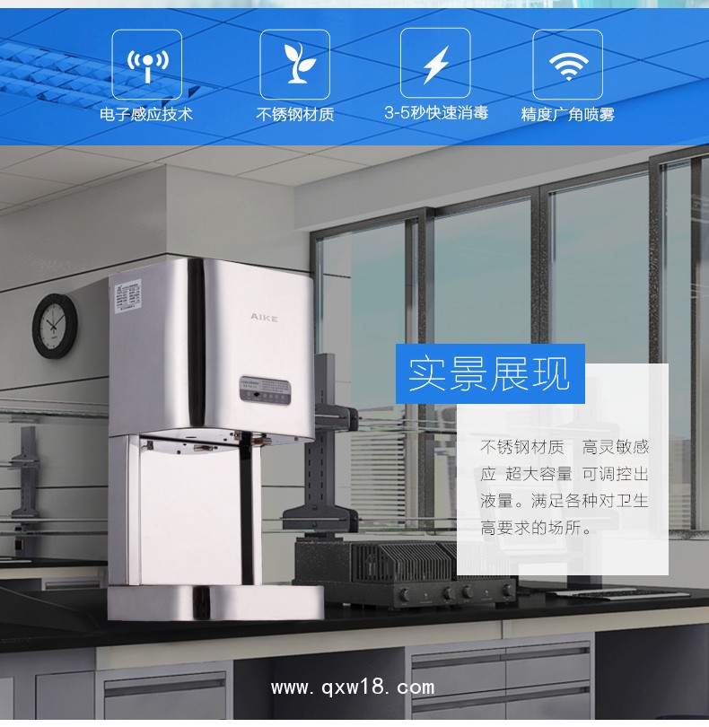 AIKE艾克感應(yīng)手消毒器 大容量消毒機AK3137圖片三