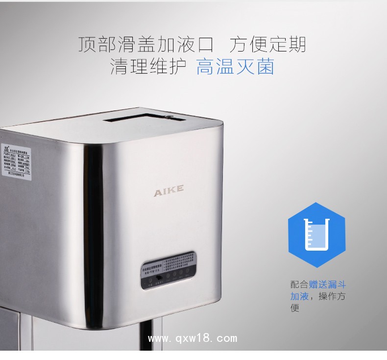 AIKE艾克感應(yīng)手消毒器 大容量消毒機AK3137圖片十二