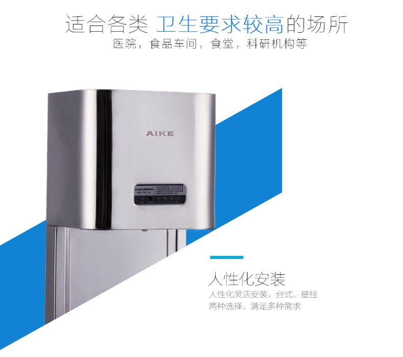 AIKE艾克感應(yīng)手消毒器 大容量消毒機AK3137圖片二十二