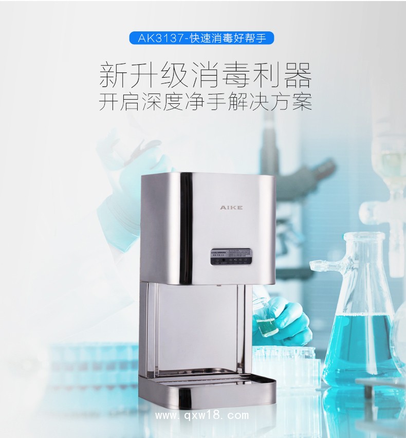 AIKE艾克感應(yīng)手消毒器 大容量消毒機AK3137圖片二