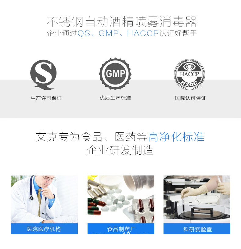 AIKE艾克感應(yīng)手消毒器 大容量消毒機AK3137圖片四