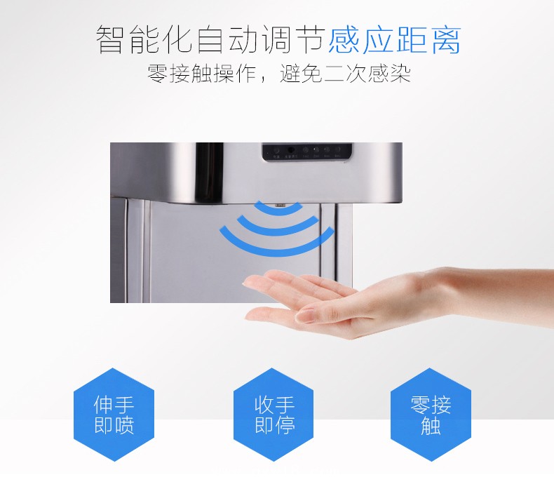 AIKE艾克感應(yīng)手消毒器 大容量消毒機AK3137圖片九