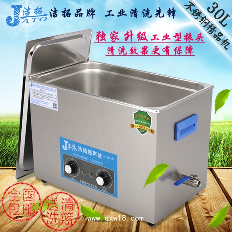 醫(yī)療實驗室用超聲波清洗設(shè)備