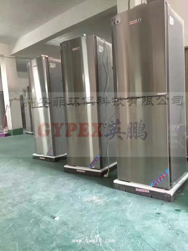 四川防爆冰箱，化學(xué)防爆冰箱