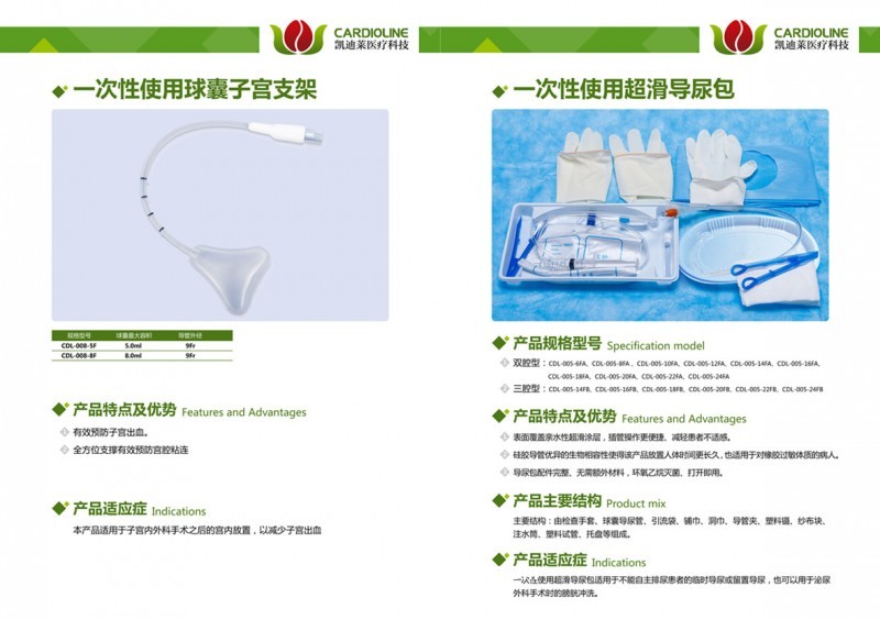 一次性使用超滑導(dǎo)尿包