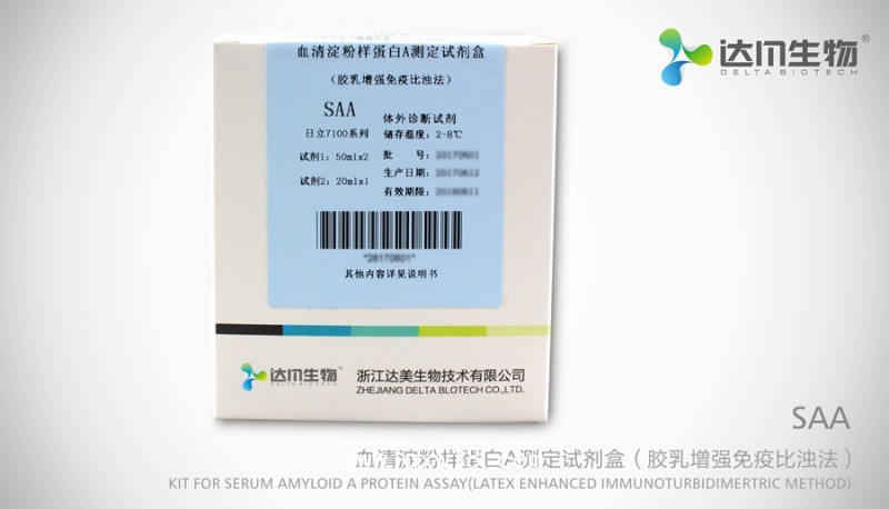 血清淀粉樣蛋白A測(cè)定試劑盒（膠乳增強(qiáng)免疫比濁法）