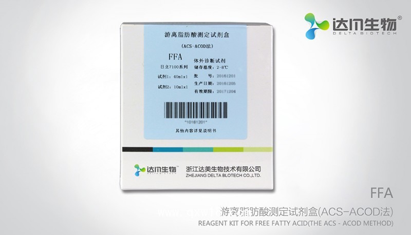 游離脂肪酸測定試劑盒(ACS-ACOD法)