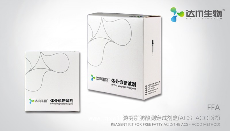 游離脂肪酸測定試劑盒(ACS-ACOD法)