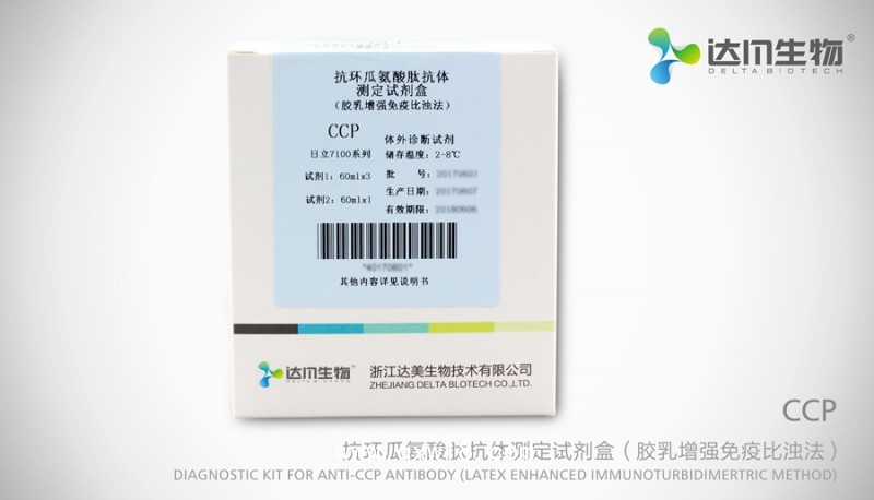 抗環(huán)瓜氨酸肽抗體測定試劑盒（膠乳增強(qiáng)免疫比濁法）