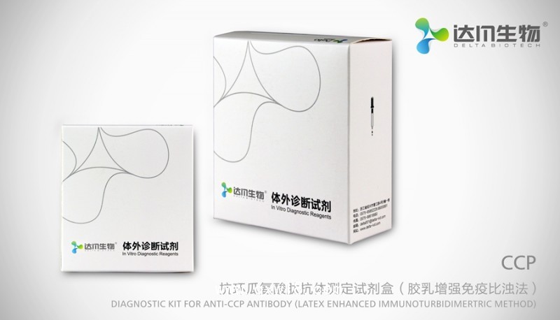 抗環(huán)瓜氨酸肽抗體測定試劑盒（膠乳增強(qiáng)免疫比濁法）