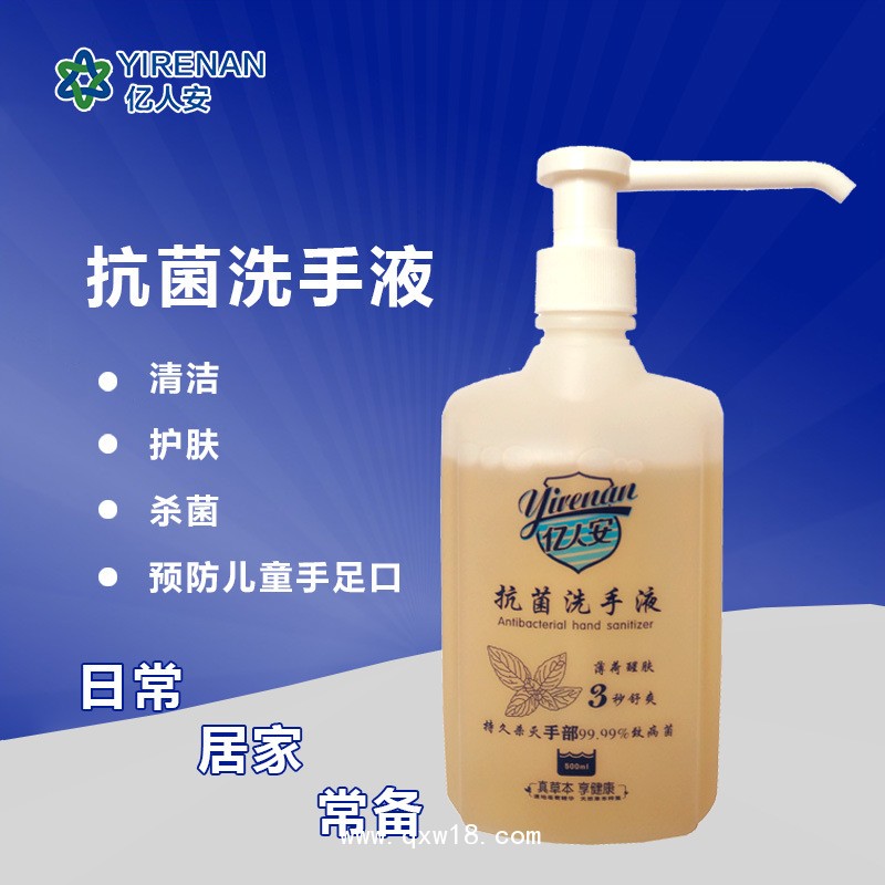 抗菌洗手液（皮膚黏膜消毒液）