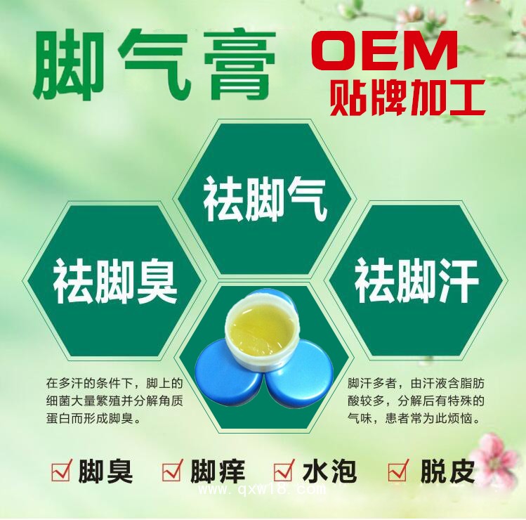 廠家燙傷膏加工擦劑OEM定制加工