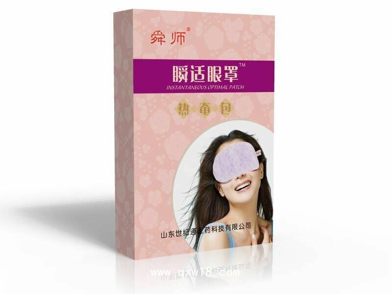 瞬適眼罩廠家招商熱敷眼罩OEM定制加工