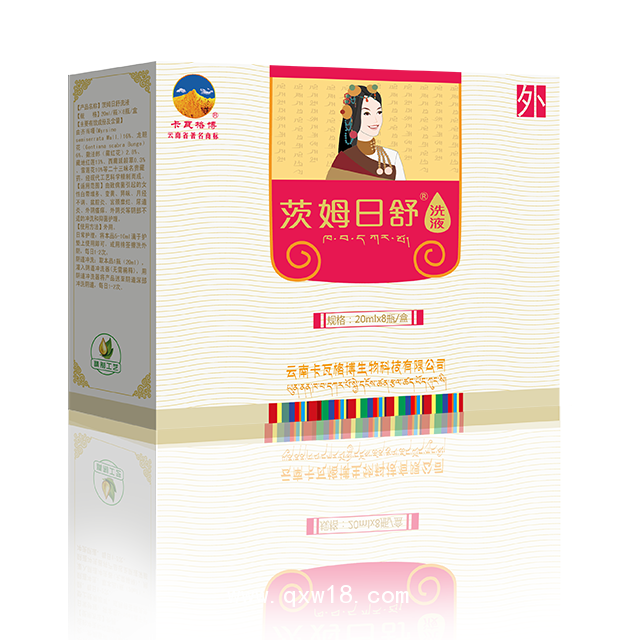 婦科藏藥洗液-茨姆日舒洗液