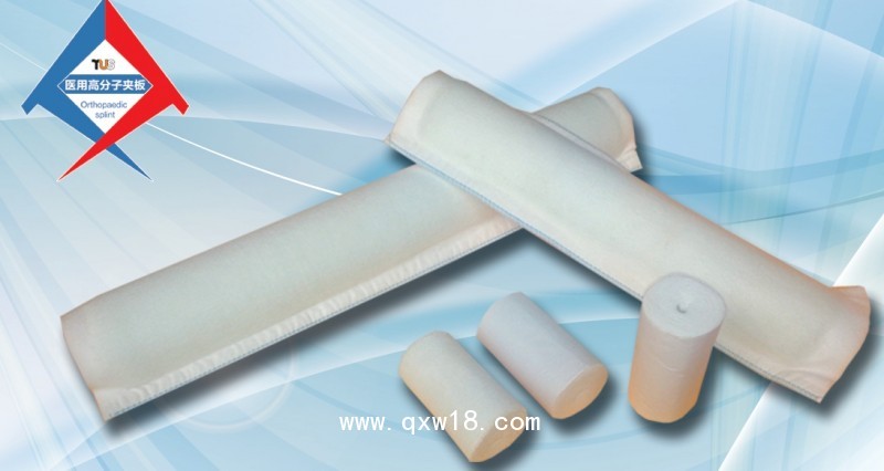 塔斯特新型外固定骨科耗材--高分子夾板
