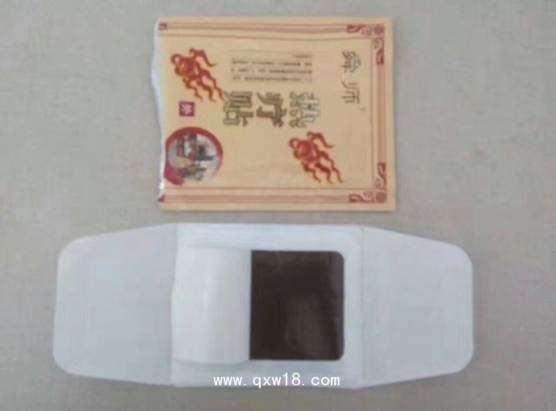 熱療貼招商|發(fā)熱貼系列代理|灸法治療熱療貼