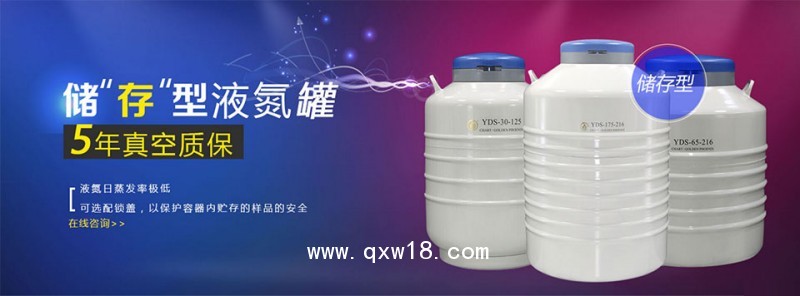 50口徑液氮生物容器YDS-30金鳳牌