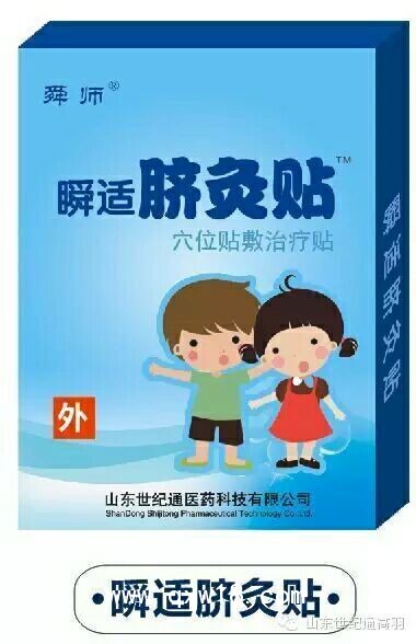 遠(yuǎn)紅外理療貼|臨床醫(yī)保膏藥貼廠家代理