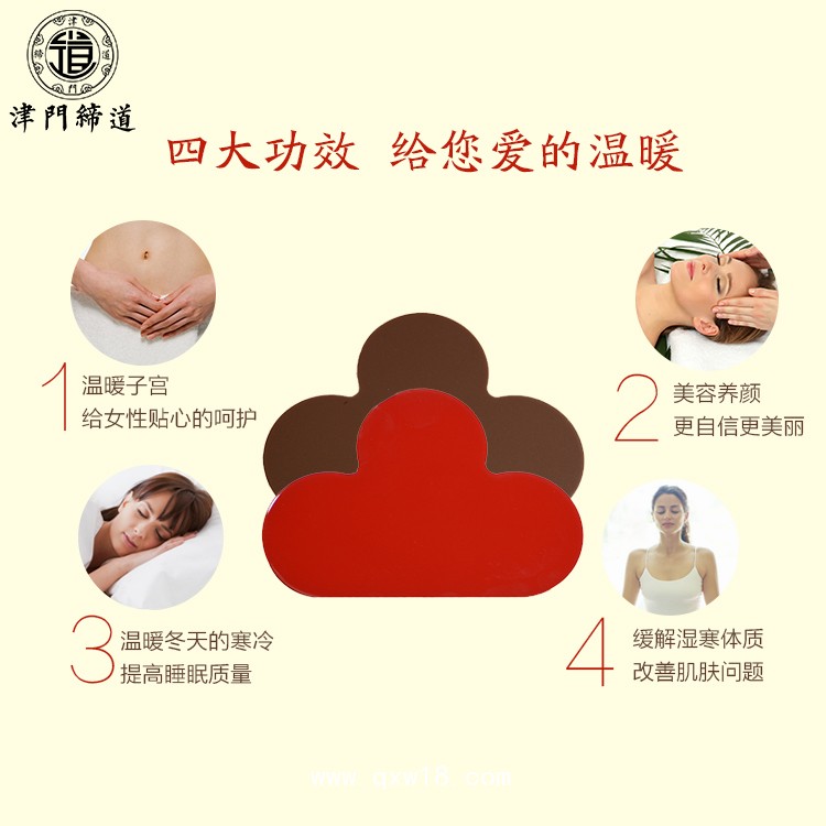 津門締道溫灸暖宮貼溫灸貼溫灸頸椎貼溫灸理療芯片全國招商