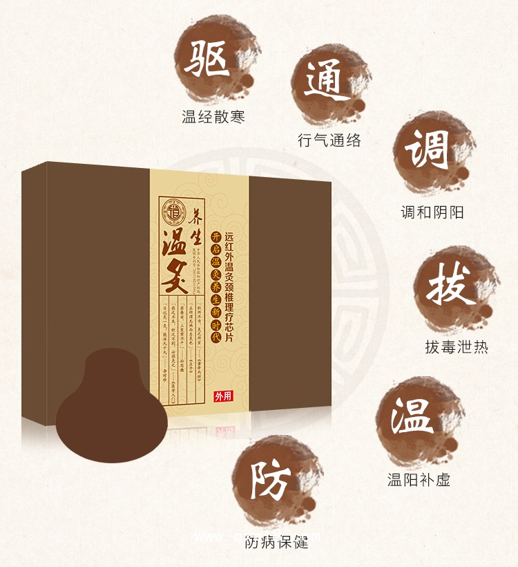津門締道遠(yuǎn)紅外溫灸頸椎理療芯片可反復(fù)使用的溫灸貼熱敷貼