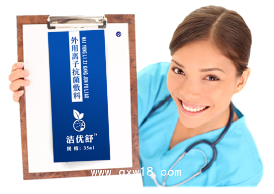 “潔優(yōu)舒”外用離子抗菌敷料（新品、全科耗材）