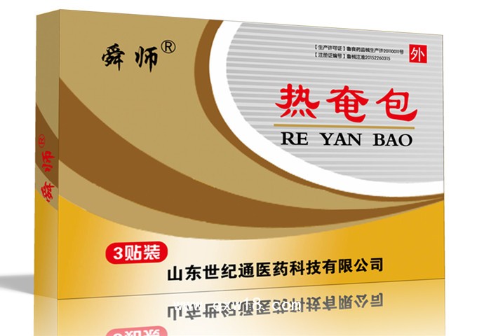 發(fā)熱包膏藥代加工、自發(fā)熱膏藥貼貼牌加工、膏藥貼劑生產(chǎn)廠家