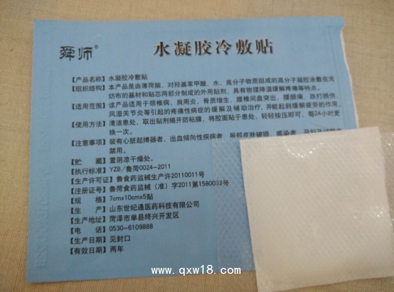 醫(yī)用冷敷貼的作用|醫(yī)用冷敷貼廠家|醫(yī)用冷敷貼性能