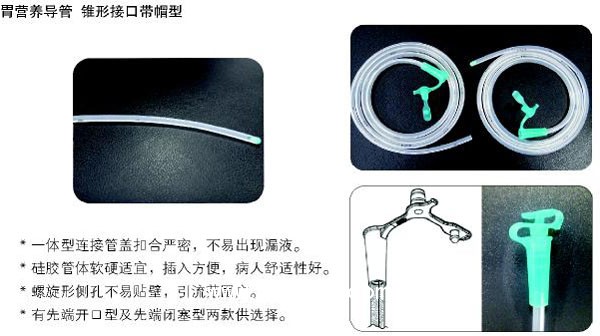 胃管2.jpg