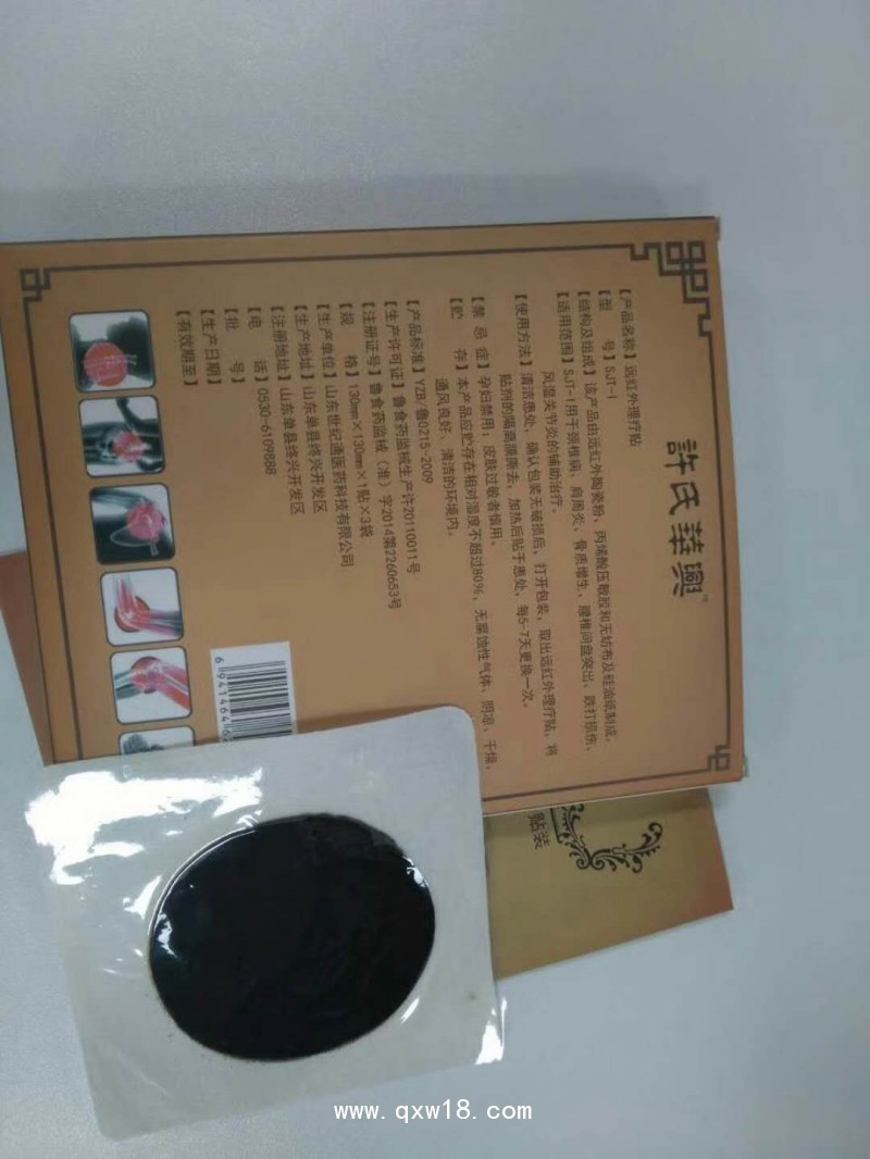 膏藥貼牌加工|山東膏藥貼劑貼牌加工生產(chǎn)廠家