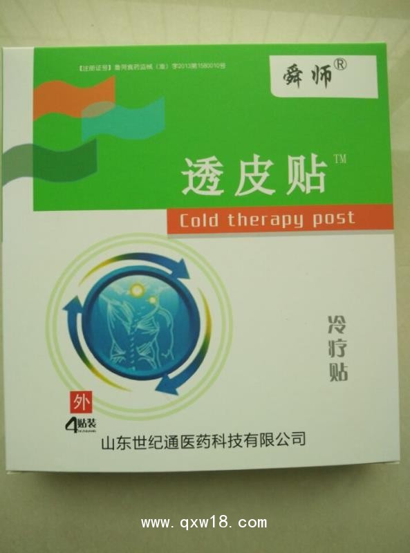 摩美得透皮貼，亞寶透皮貼，透皮貼生產(chǎn)廠家