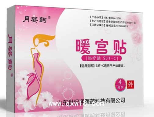 婦科常用貼劑 婦科外用膏藥 醫(yī)用婦科膏藥