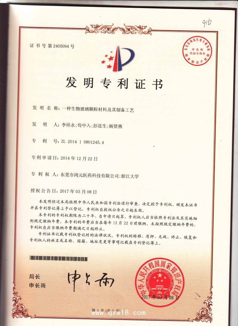 貝哥仕孕婦牙膏 脫敏牙膏