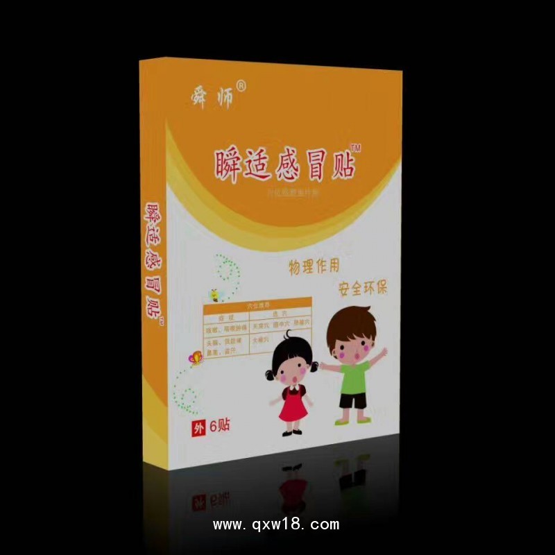 臨床穴位貼廠家直銷 兒科三九貼oem貼牌，中藥穴位三九貼
