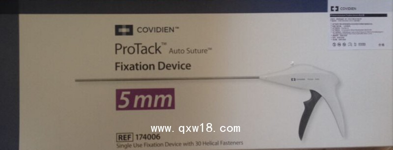 疝修補器-美國柯惠Covidien固定器174006