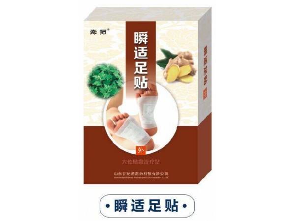 排毒養(yǎng)顏足貼加工微商足貼OEM定制加工
