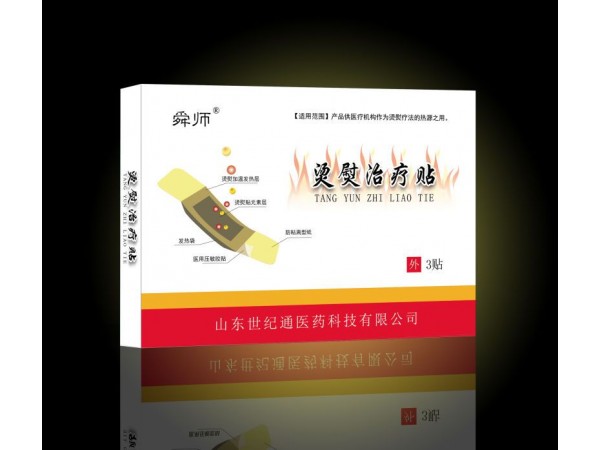 熨燙治療貼招商 熱灸貼代理 電商產品OEM定制加工