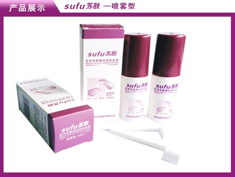 醫(yī)用殼聚糖創(chuàng)面修復(fù)膜（蘇膚）