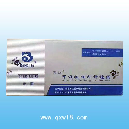 邦達(dá)快吸收美容線（膠原蛋白）