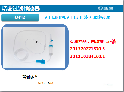 一次性使用精密過(guò)濾輸液器  帶針(TPU)