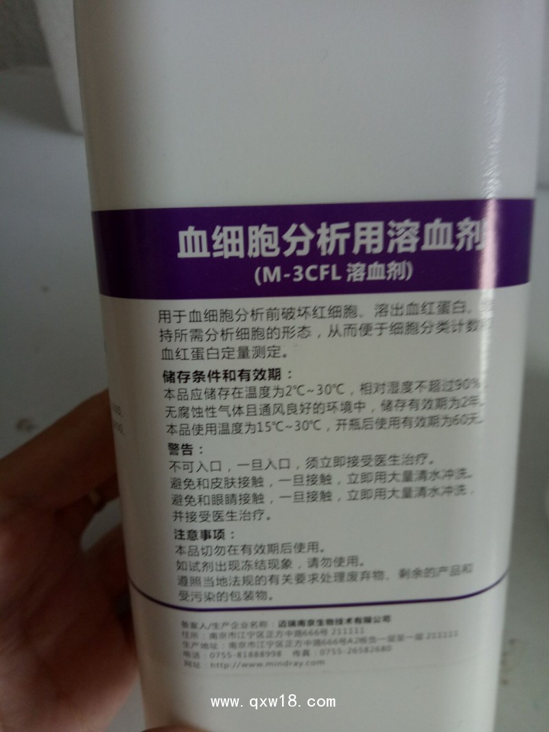 南京邁瑞 血細(xì)胞分析用溶血?jiǎng)?>
            <div   id=